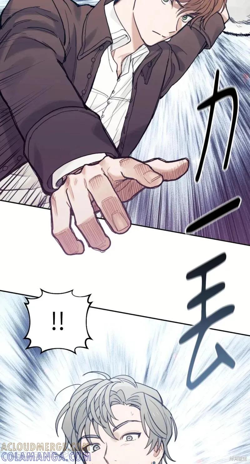 《男主我就敬谢不敏了！》第46话 第82页