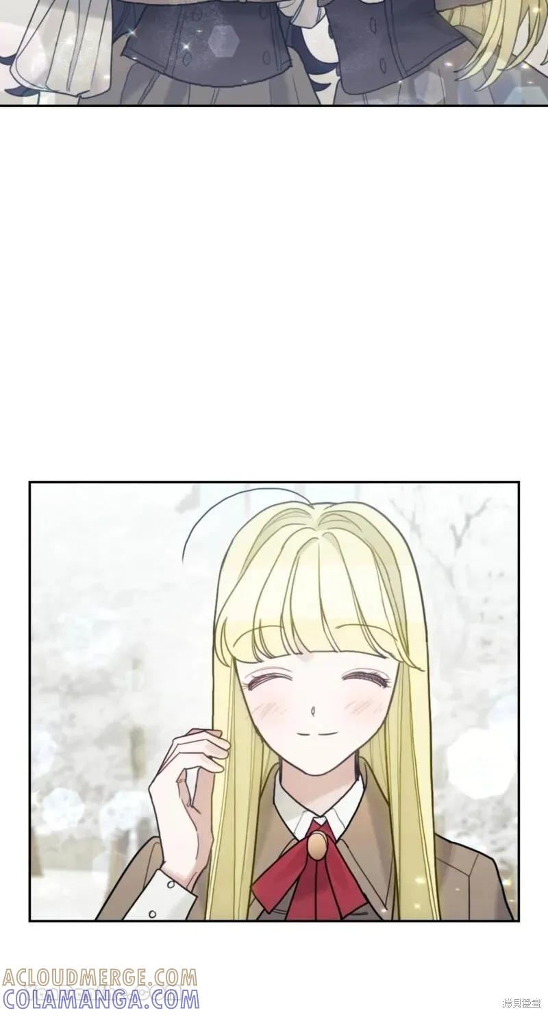 《男主我就敬谢不敏了！》第46话 第52页