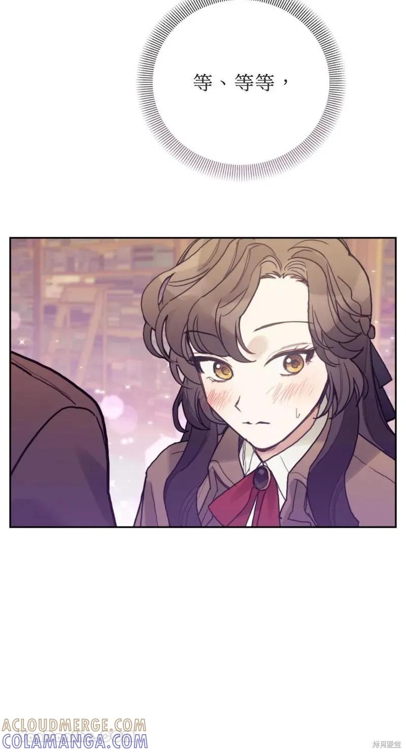 《男主我就敬谢不敏了！》第46话 第28页