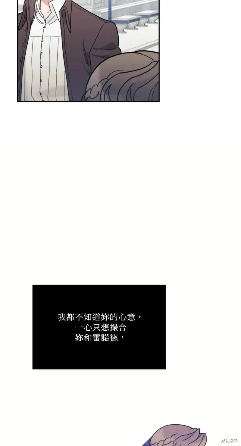 《男主我就敬谢不敏了！》第46话 第47页