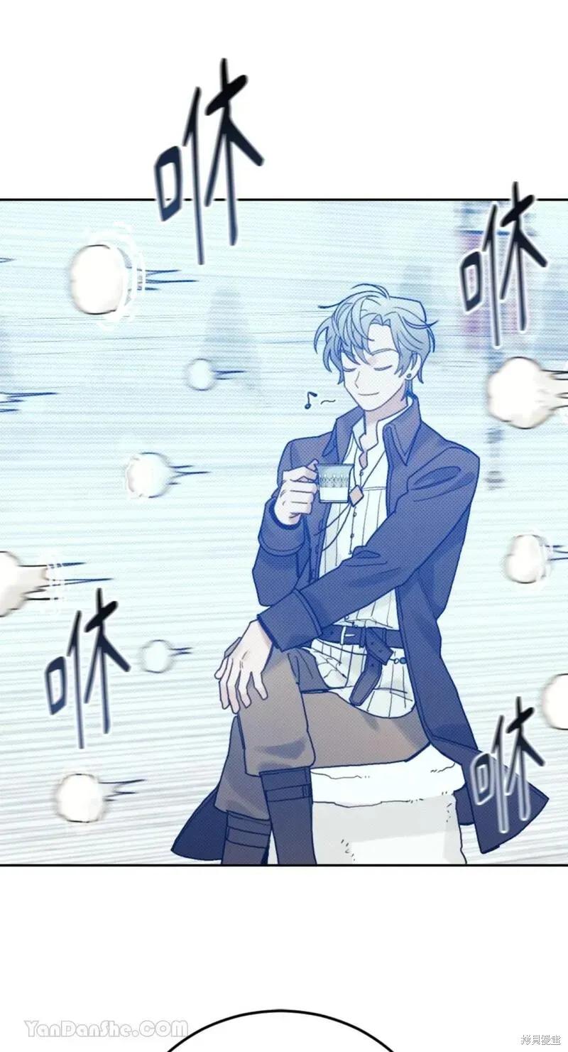 《男主我就敬谢不敏了！》第46话 第75页