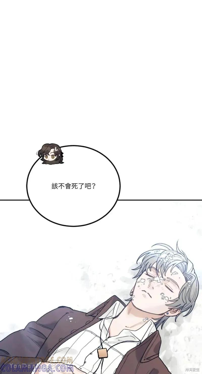 《男主我就敬谢不敏了！》第46话 第88页