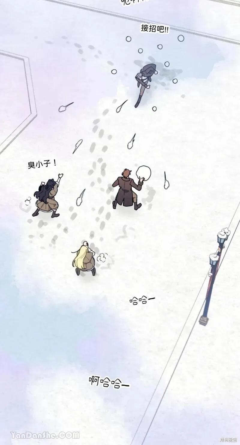 《男主我就敬谢不敏了！》第46话 第96页