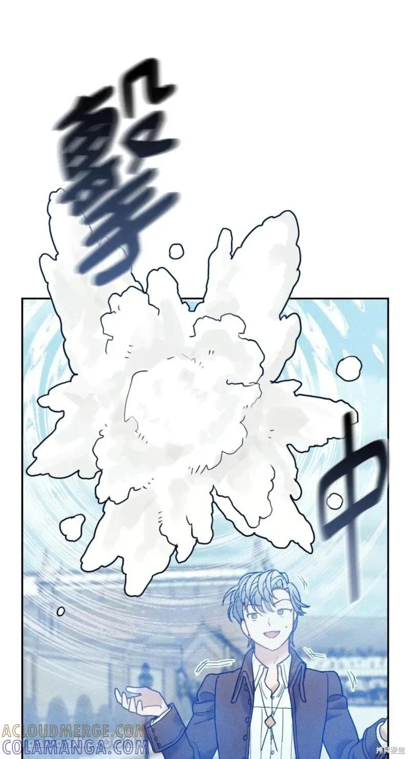 《男主我就敬谢不敏了！》第46话 第70页