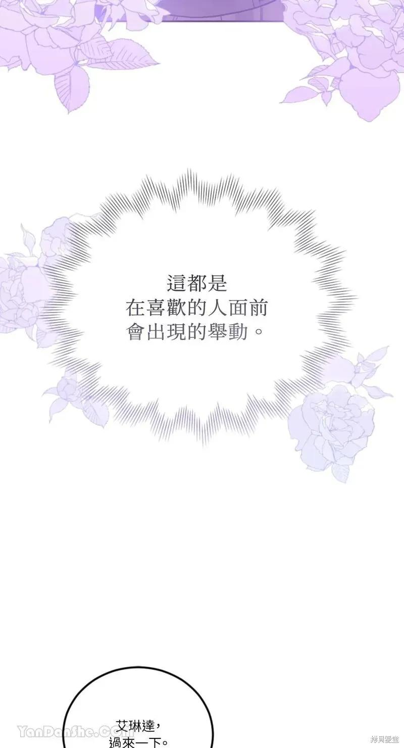 《男主我就敬谢不敏了！》第46话 第26页
