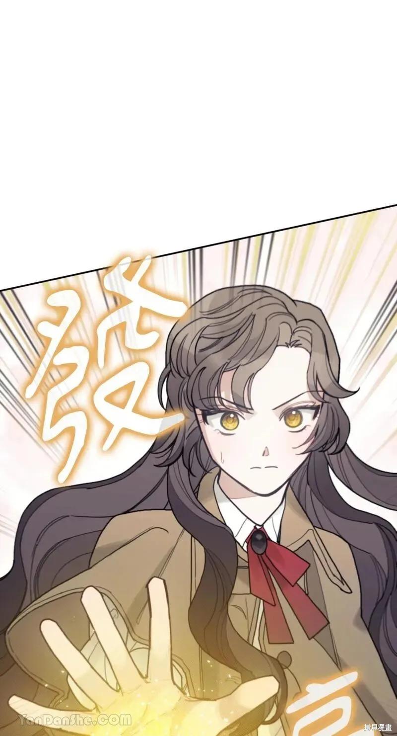 《男主我就敬谢不敏了！》第46话 第78页