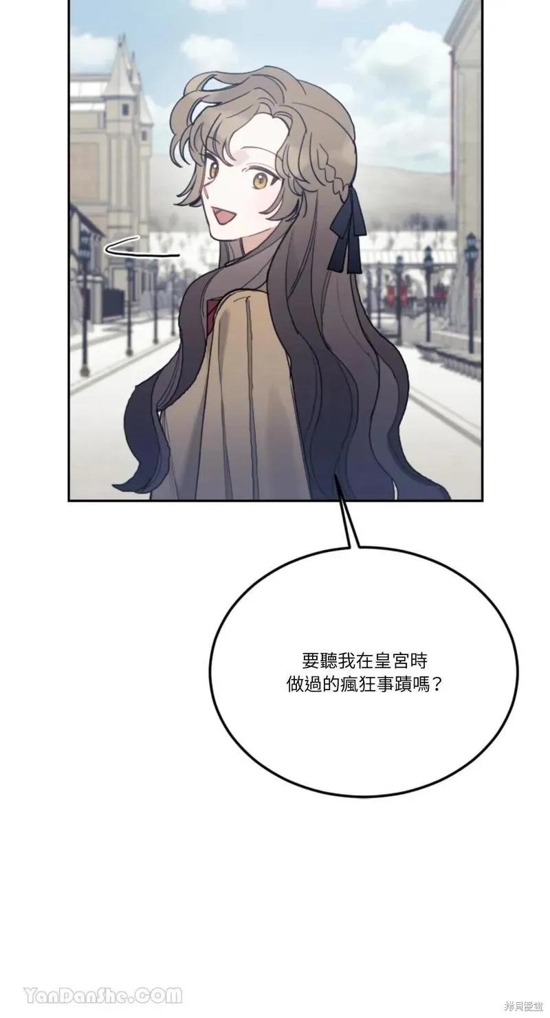 《男主我就敬谢不敏了！》第46话 第42页