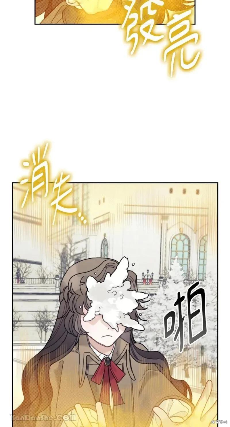 《男主我就敬谢不敏了！》第46话 第66页