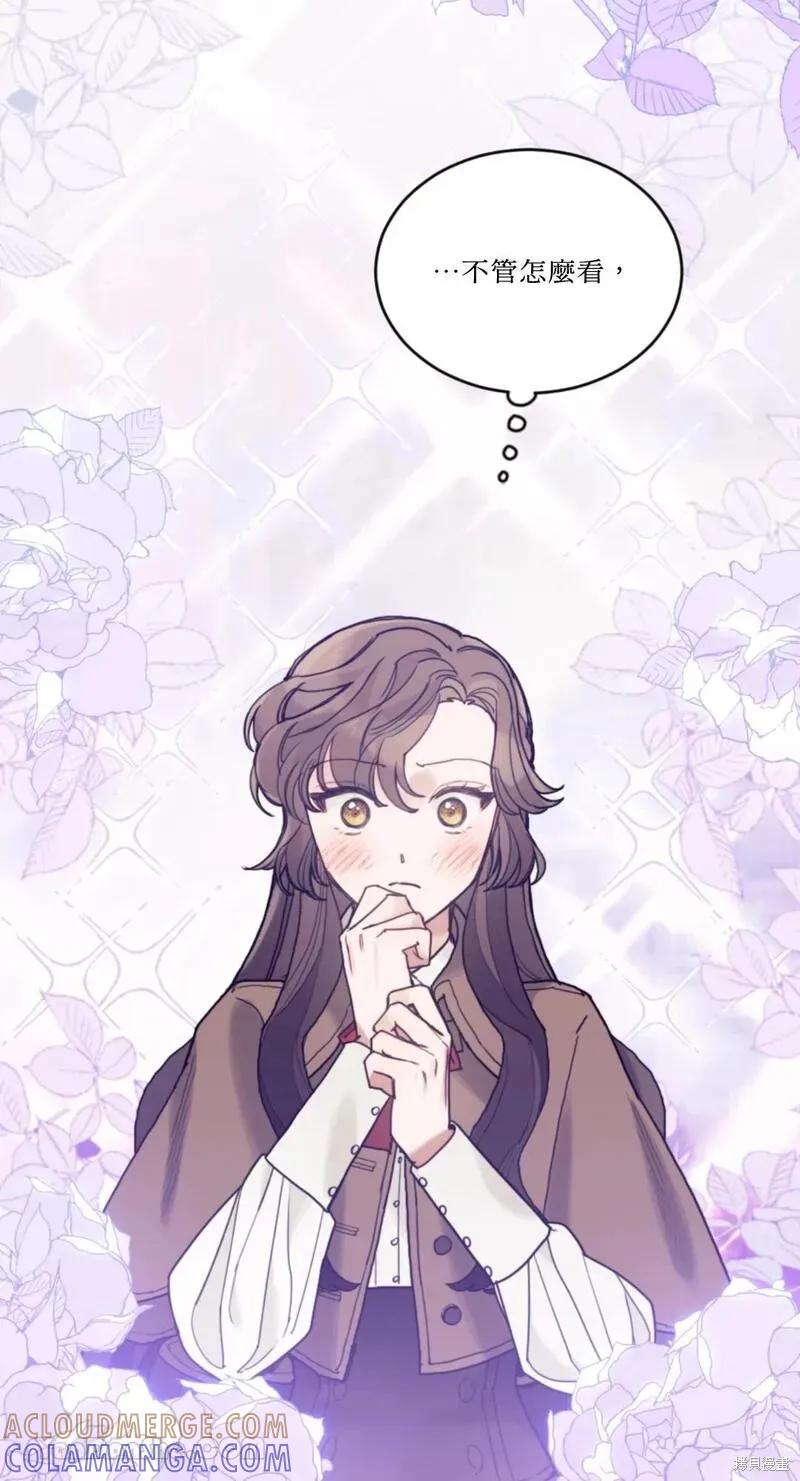 《男主我就敬谢不敏了！》第46话 第25页