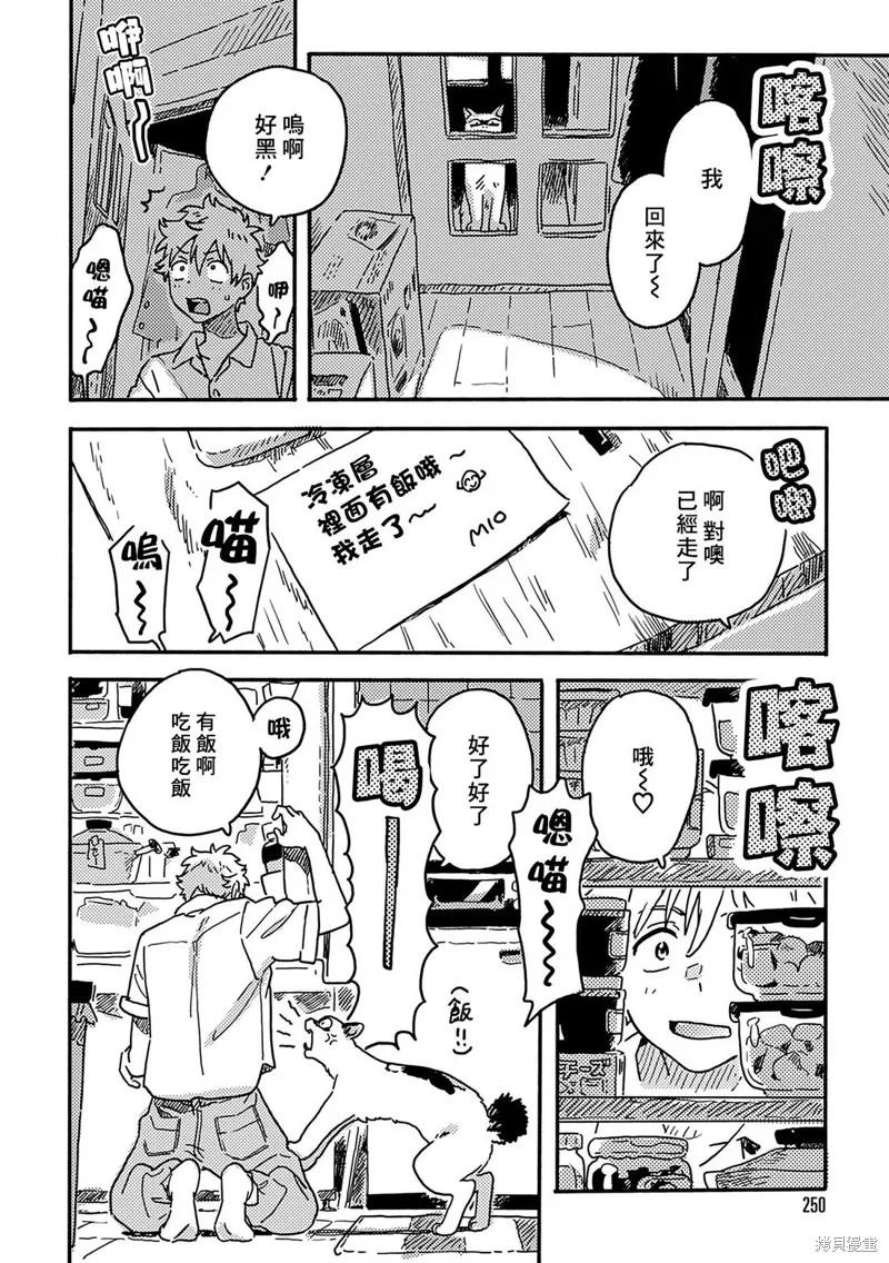 春风的异邦人 - 第31话 - 第10张图