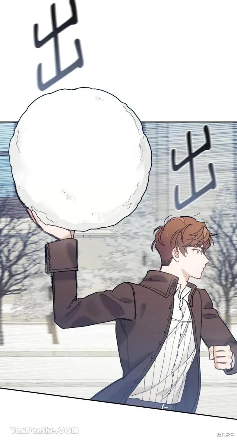 《男主我就敬谢不敏了！》第46话 第69页