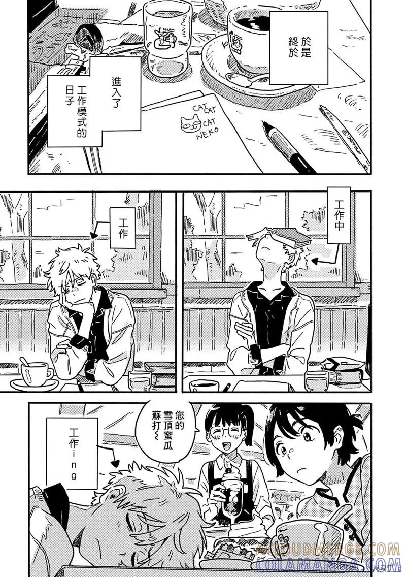 春风的异邦人 - 第31话 - 第7张图