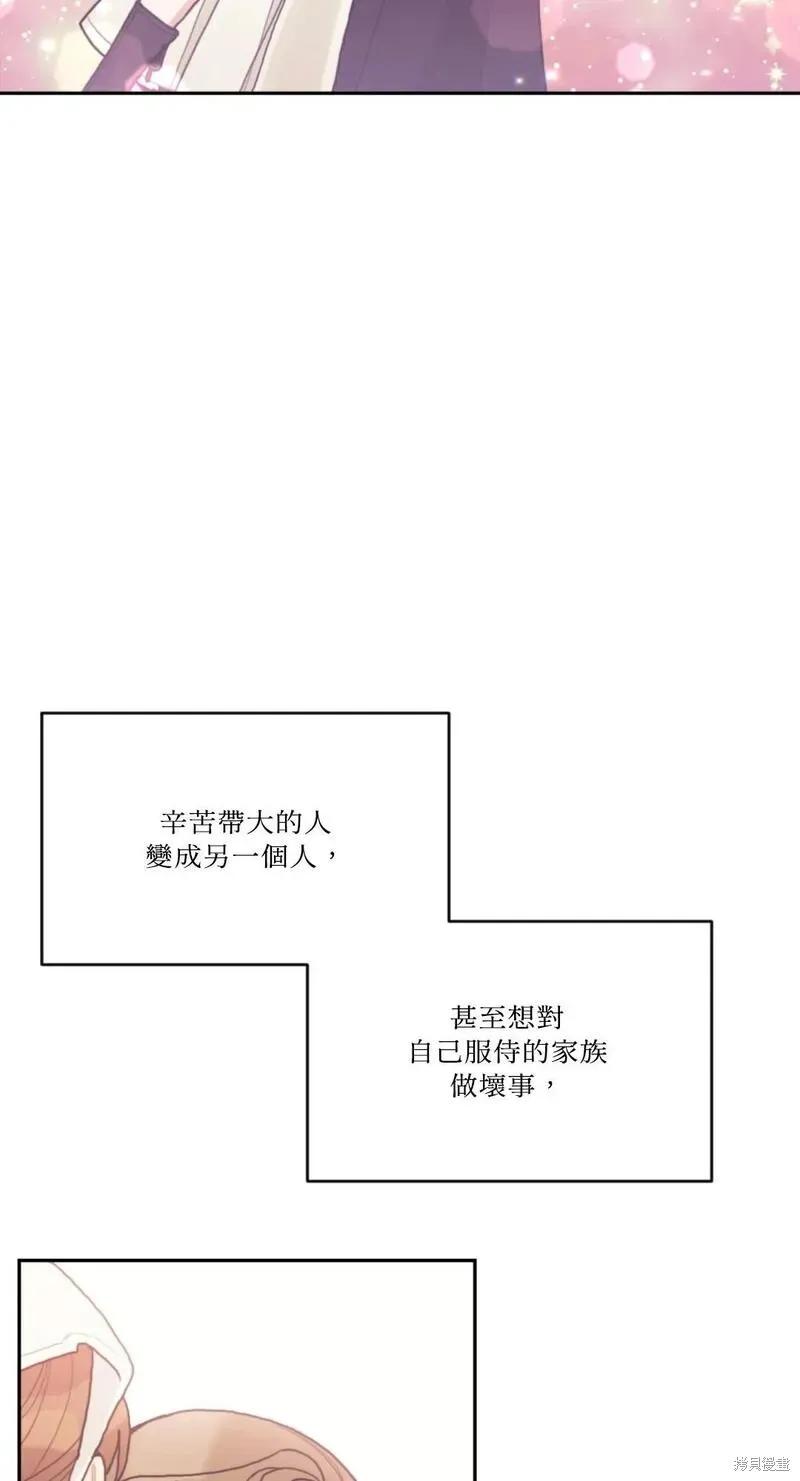 《男主我就敬谢不敏了！》第47话 第69页