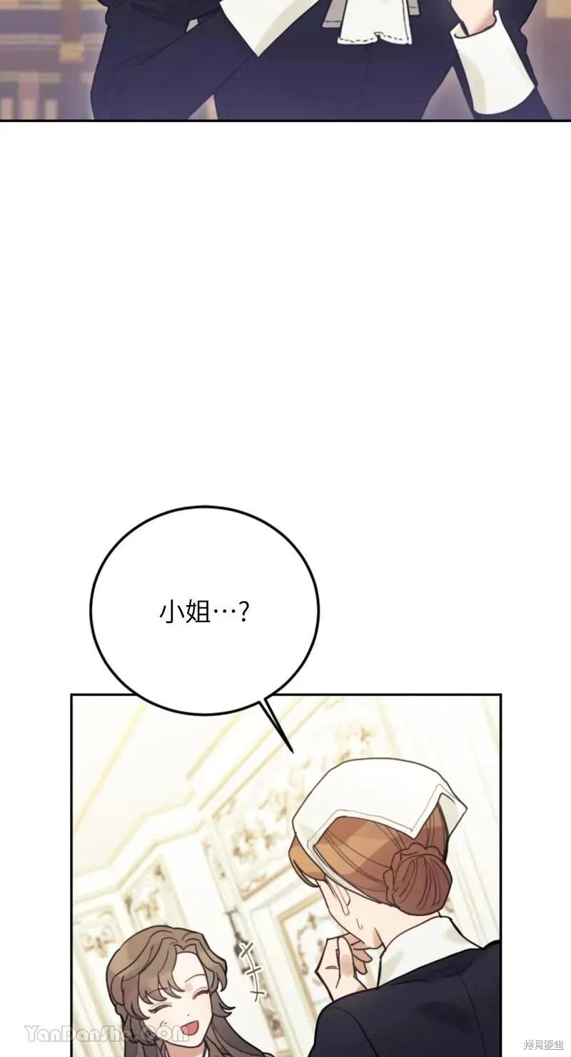 《男主我就敬谢不敏了！》第47话 第60页