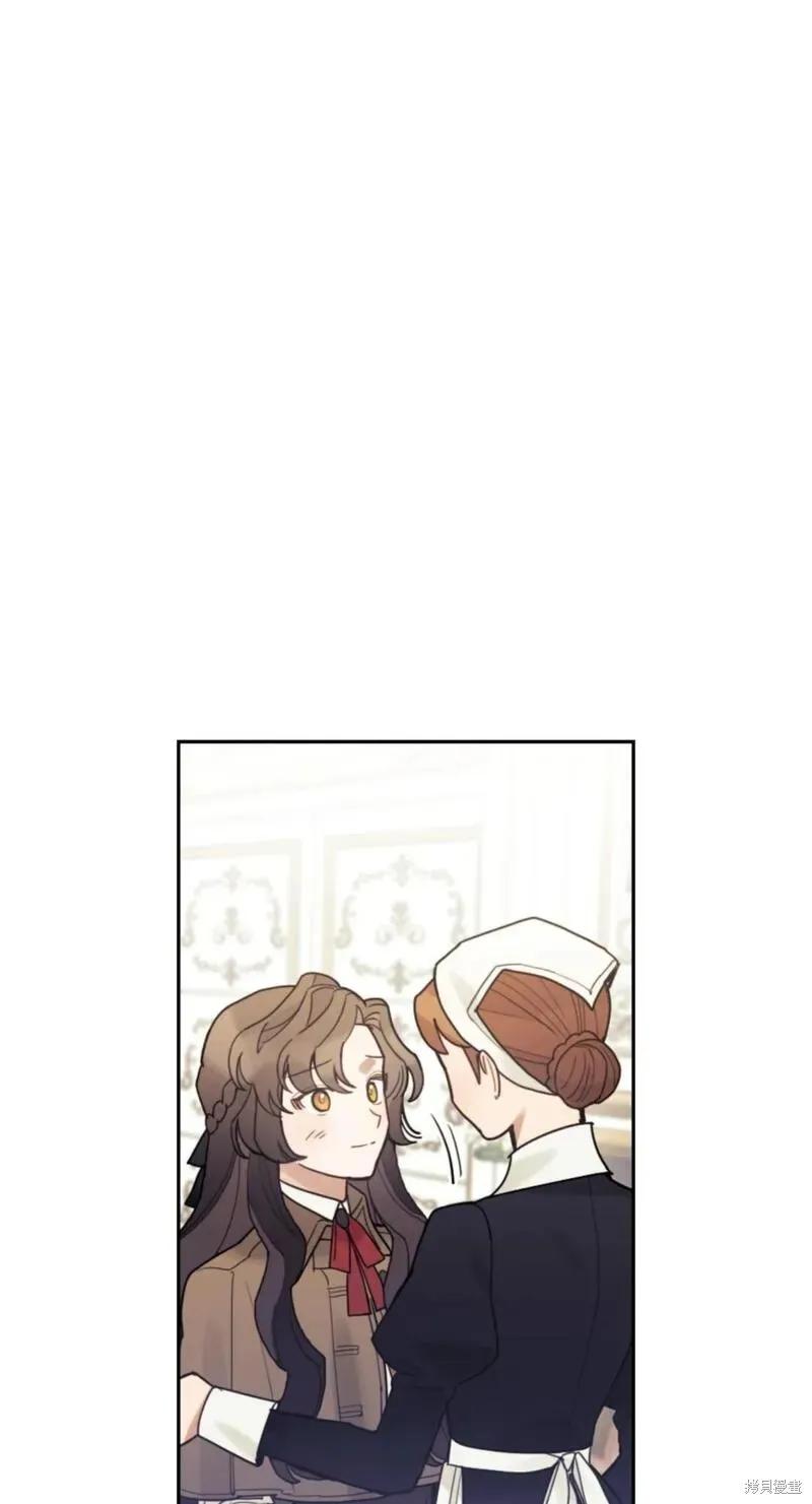 《男主我就敬谢不敏了！》第47话 第74页