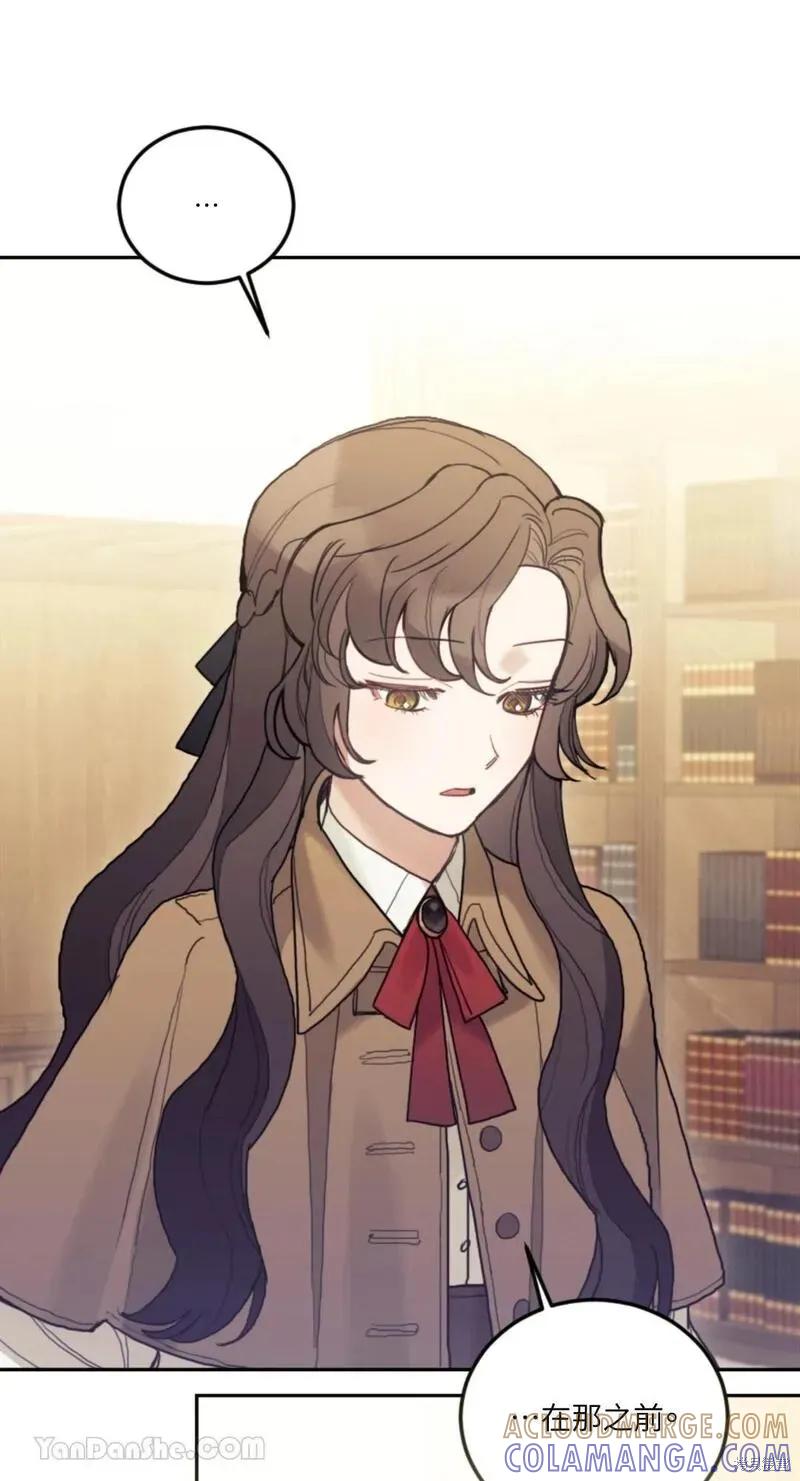 《男主我就敬谢不敏了！》第47话 第40页