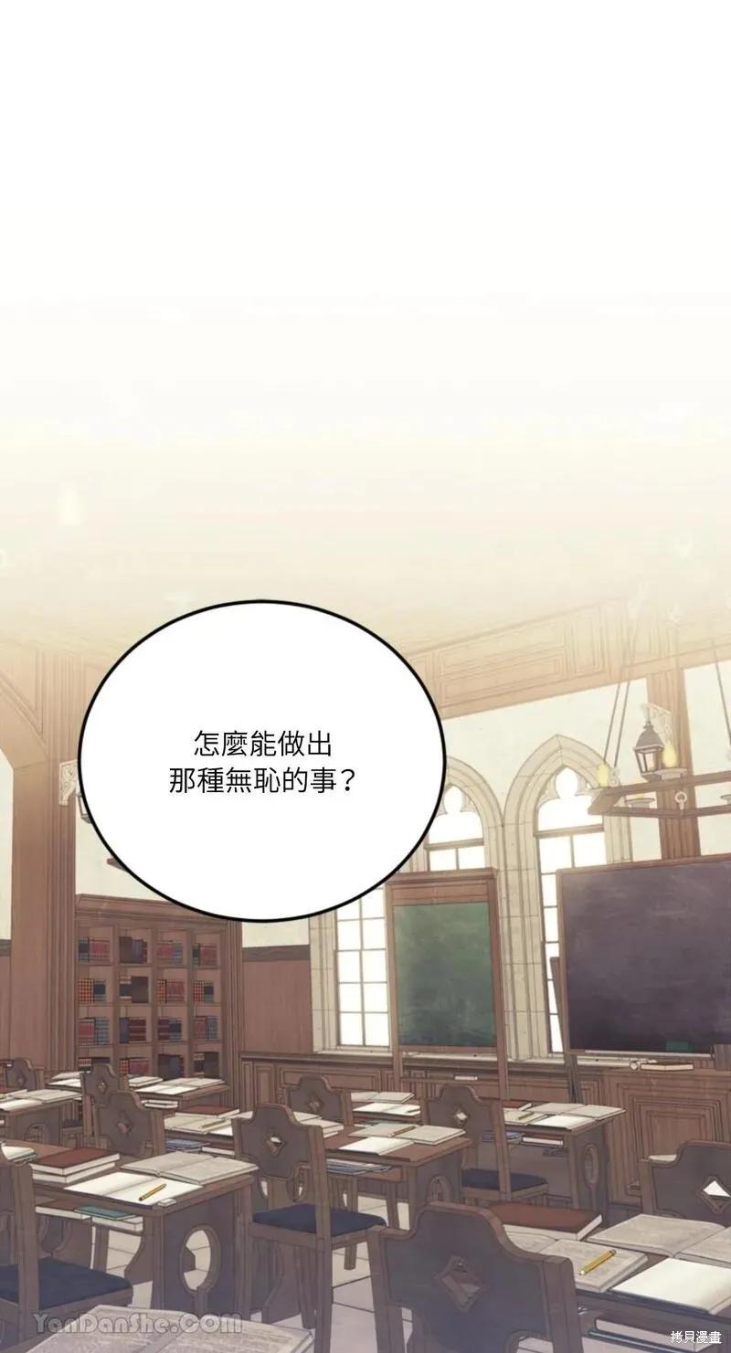 《男主我就敬谢不敏了！》第47话 第2页