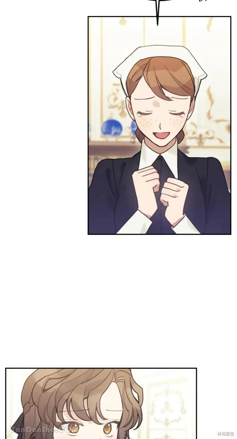 《男主我就敬谢不敏了！》第47话 第65页