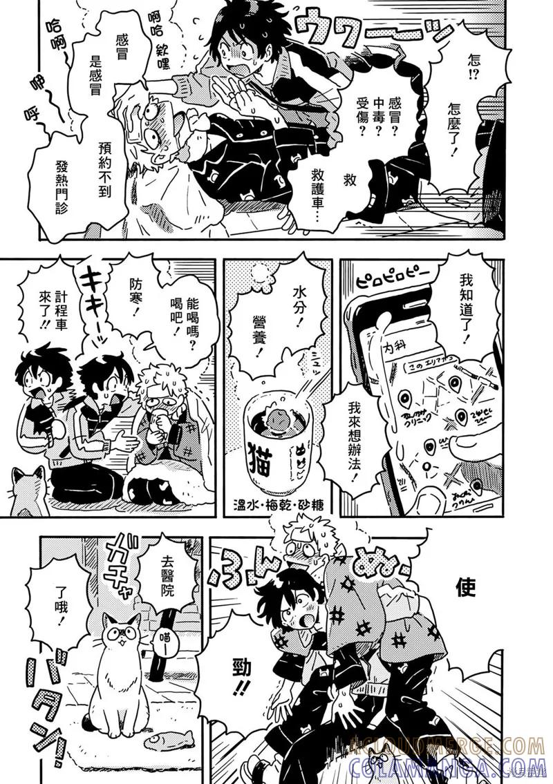 春风的异邦人 - 第32话 - 第5张图