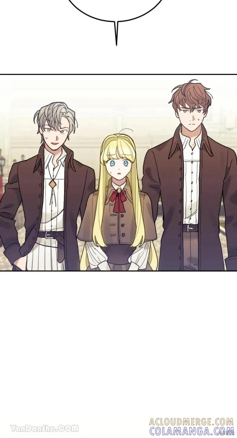 《男主我就敬谢不敏了！》第47话 第46页
