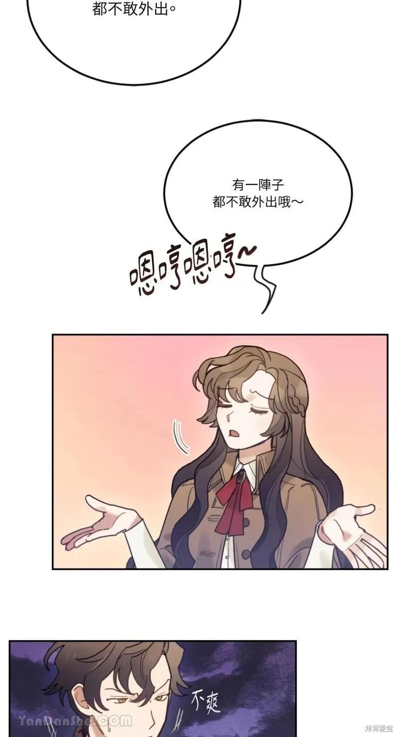 《男主我就敬谢不敏了！》第47话 第5页