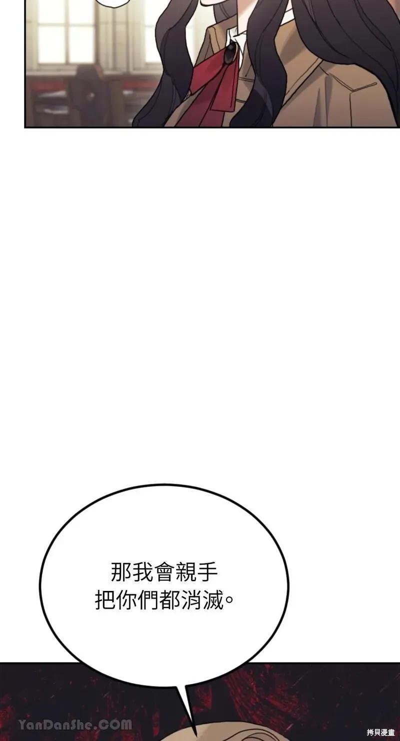 《男主我就敬谢不敏了！》第47话 第9页