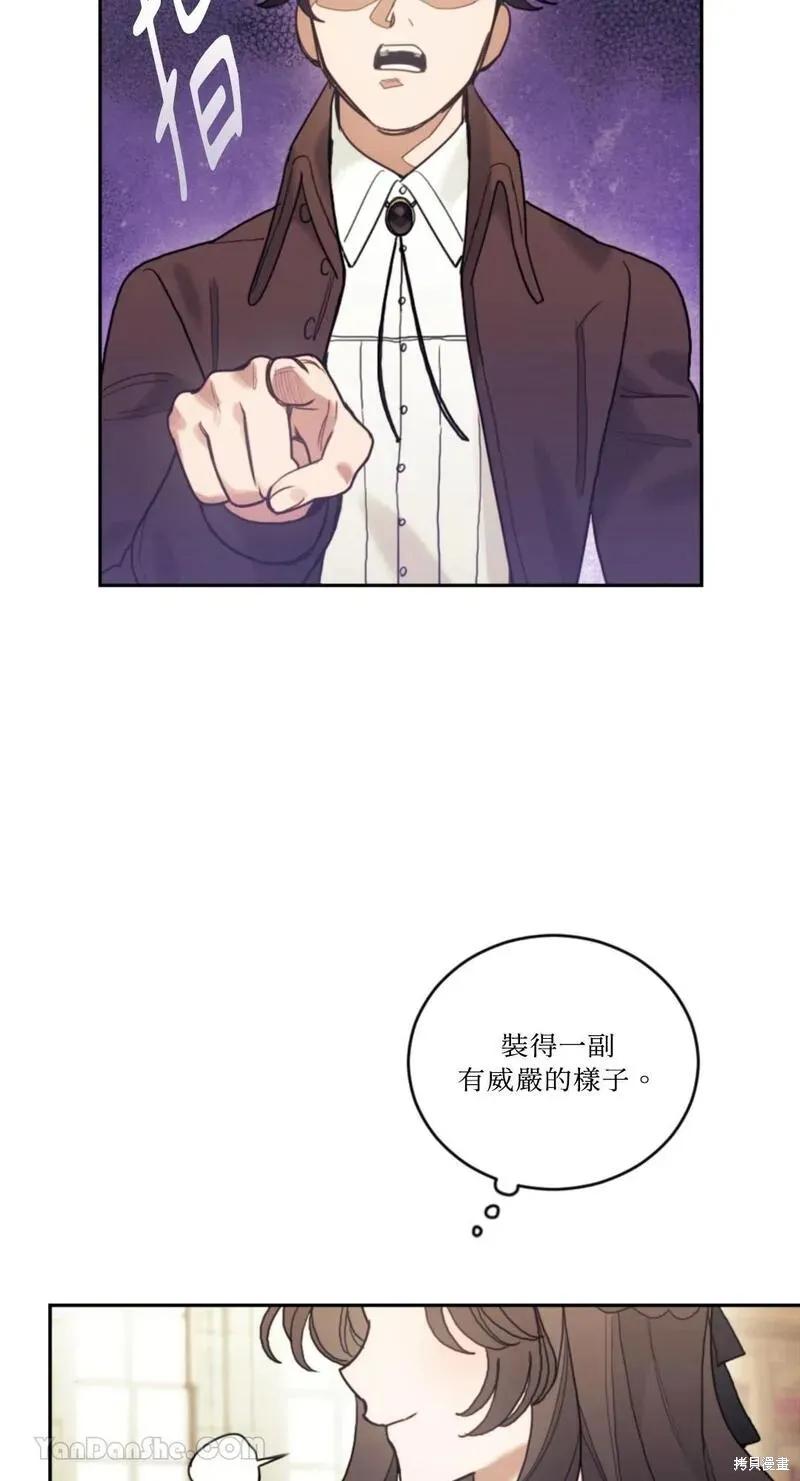《男主我就敬谢不敏了！》第47话 第8页