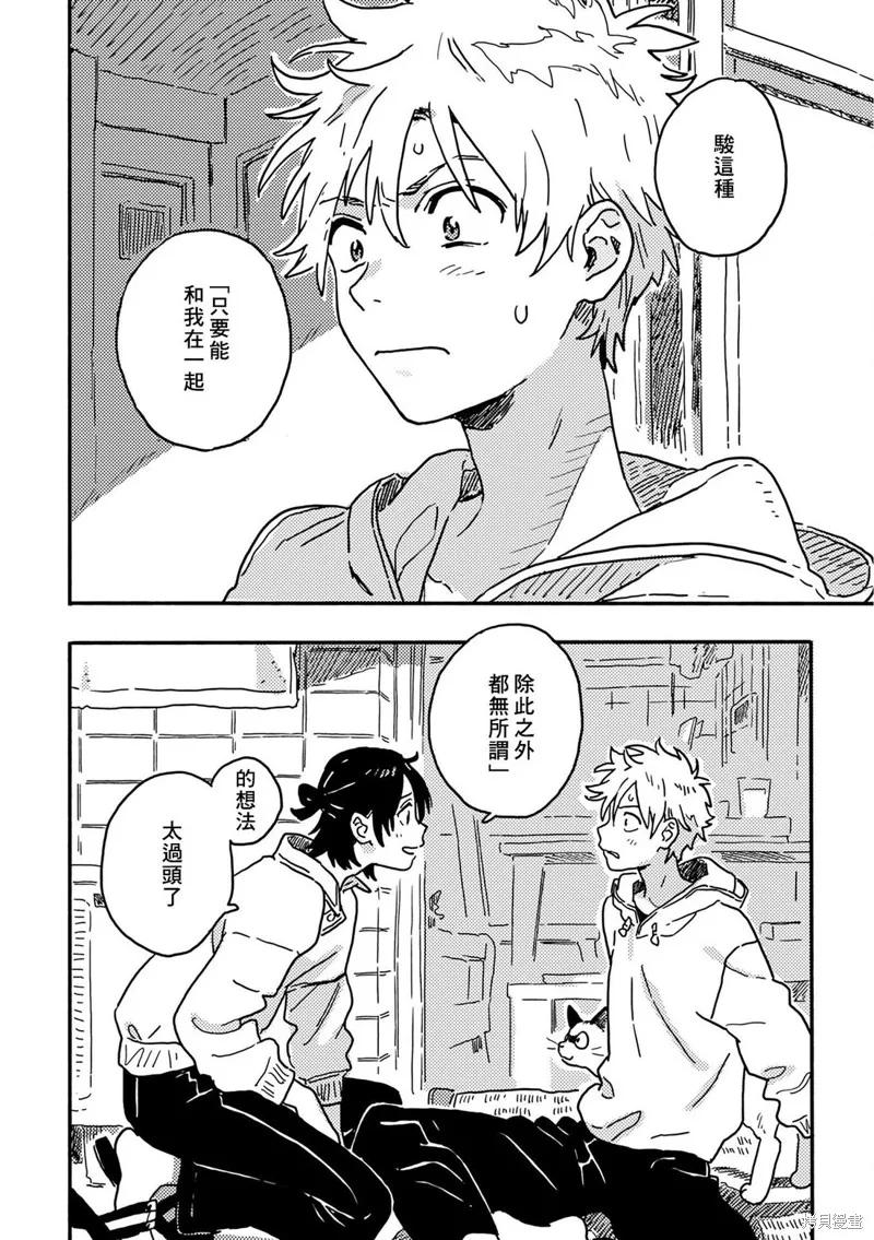 春风的异邦人 - 第32话 - 第16张图