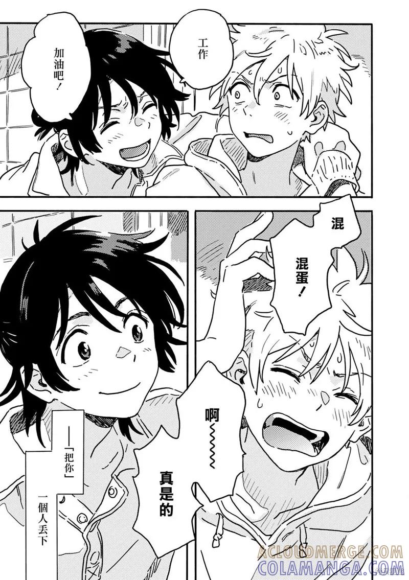 春风的异邦人 - 第32话 - 第19张图