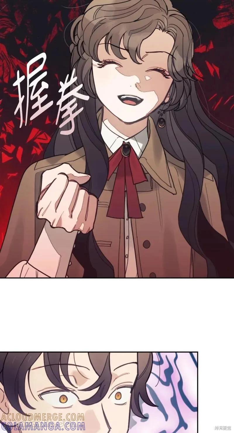 《男主我就敬谢不敏了！》第47话 第10页
