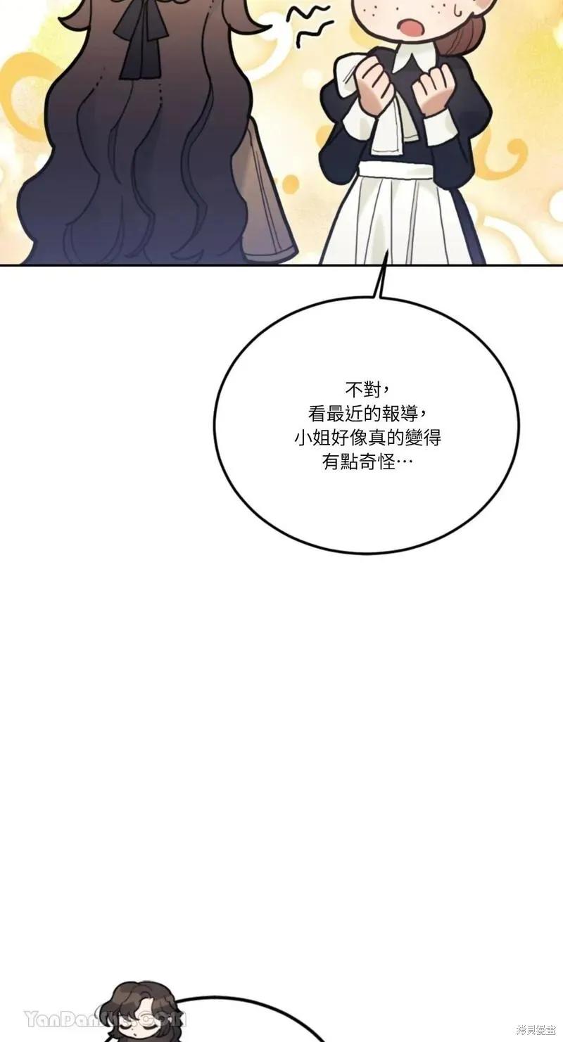 《男主我就敬谢不敏了！》第47话 第62页