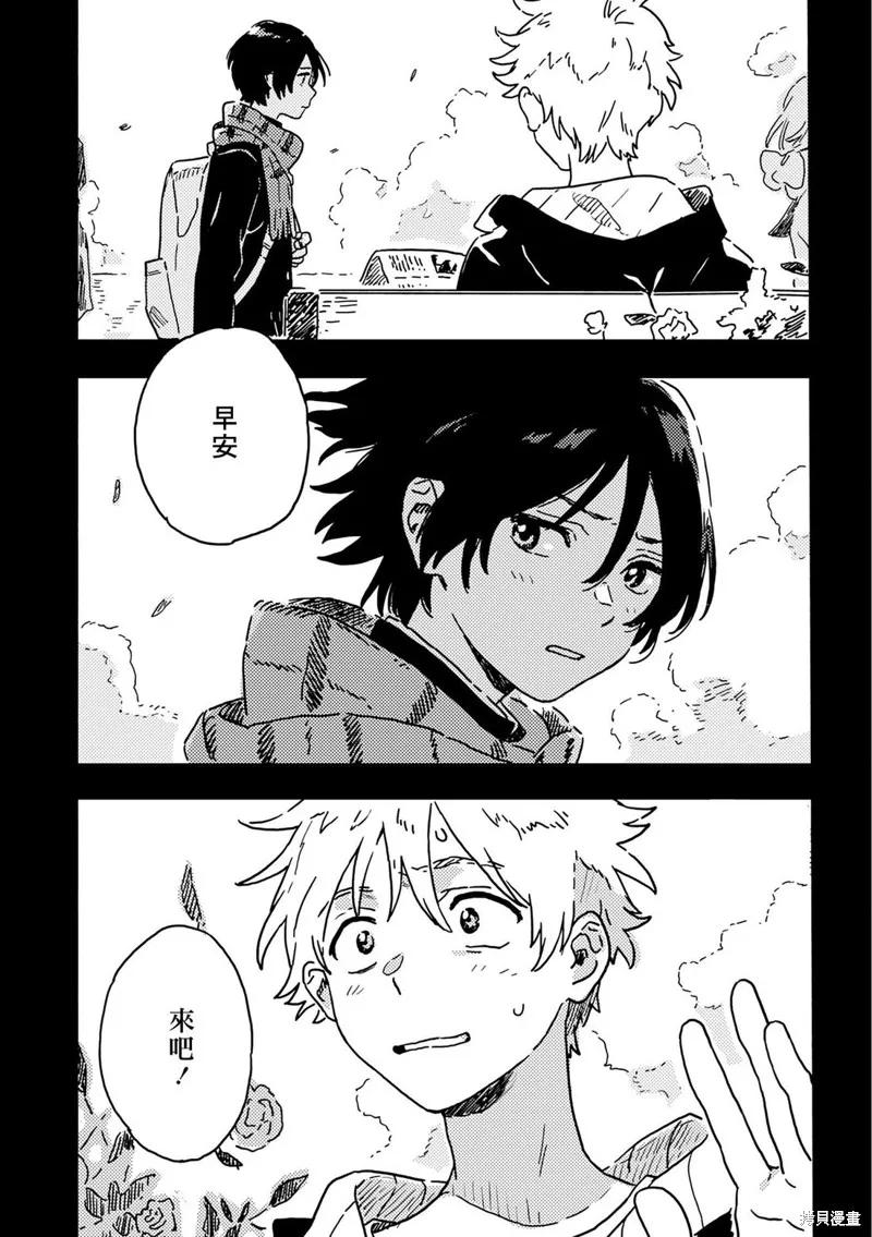 春风的异邦人 - 第32话 - 第18张图