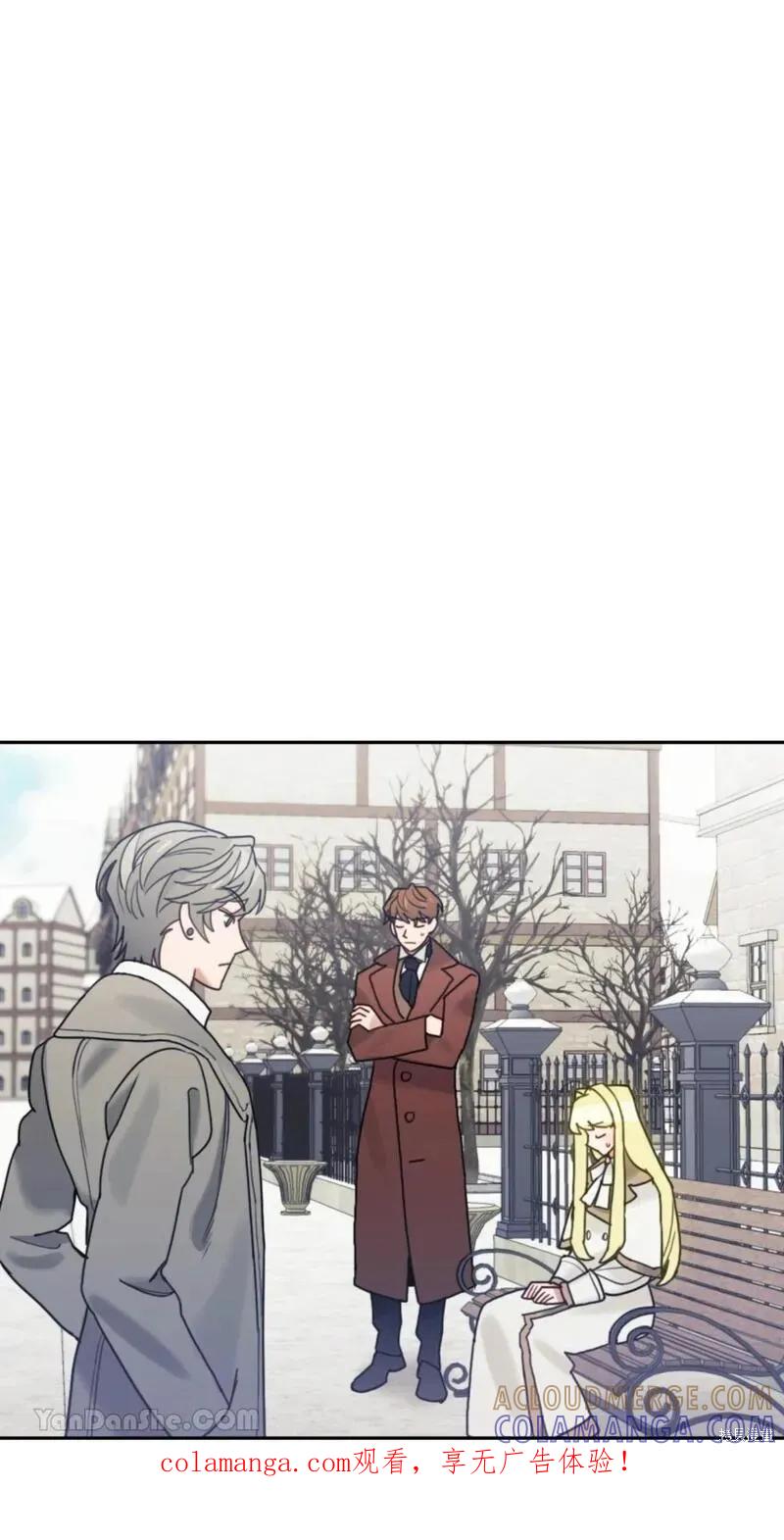 《男主我就敬谢不敏了！》第48话 第1页