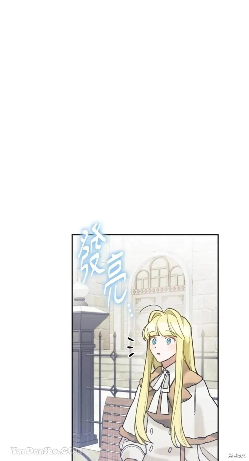 《男主我就敬谢不敏了！》第48话 第2页