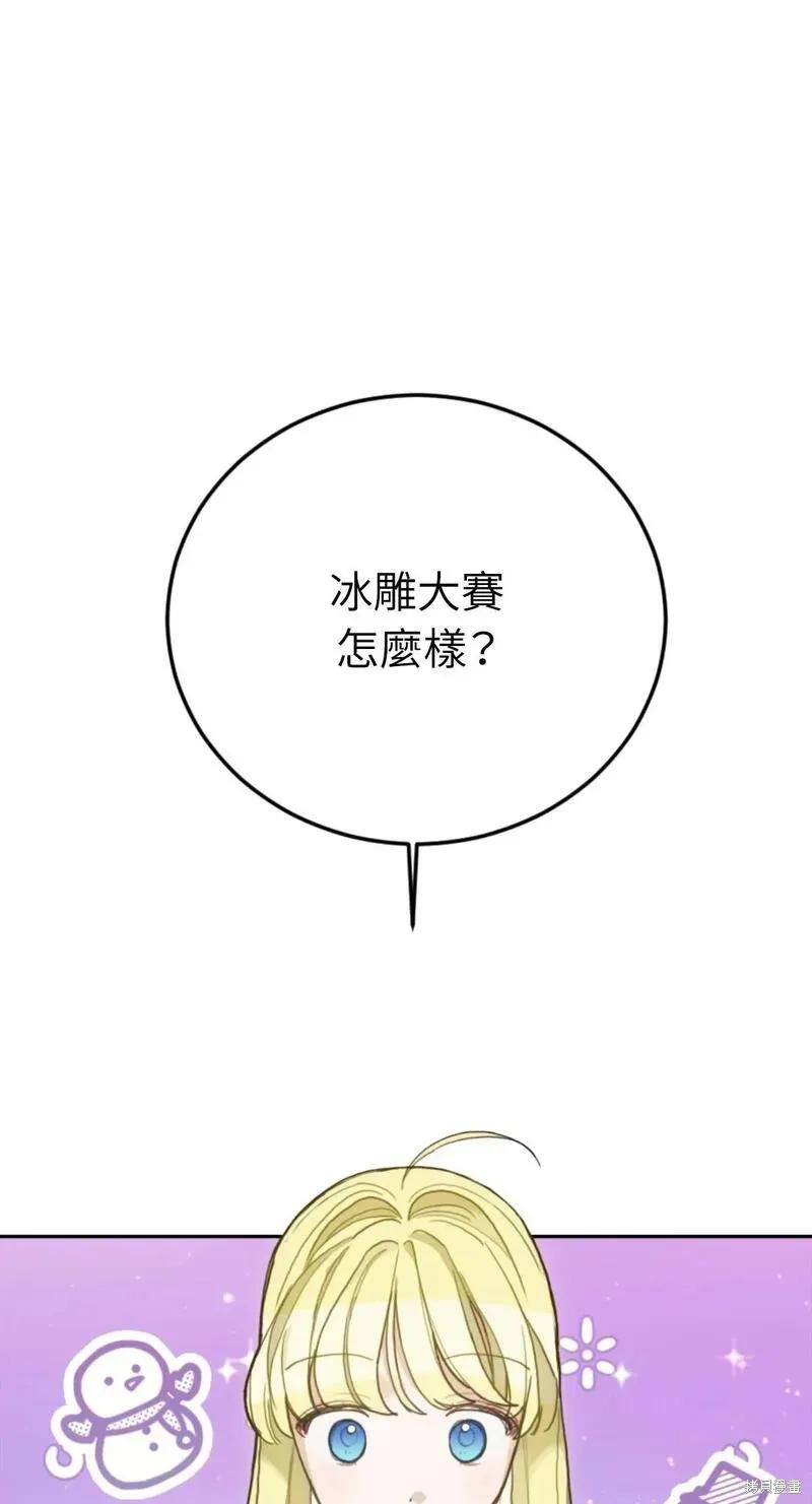 《男主我就敬谢不敏了！》第48话 第27页