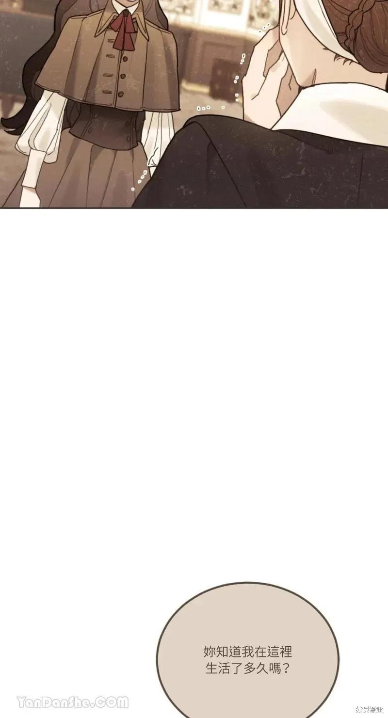《男主我就敬谢不敏了！》第48话 第15页