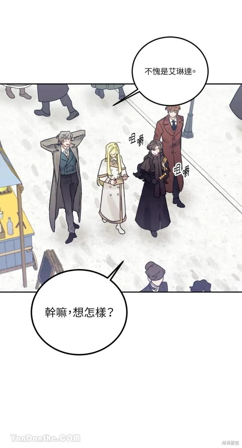 《男主我就敬谢不敏了！》第48话 第26页
