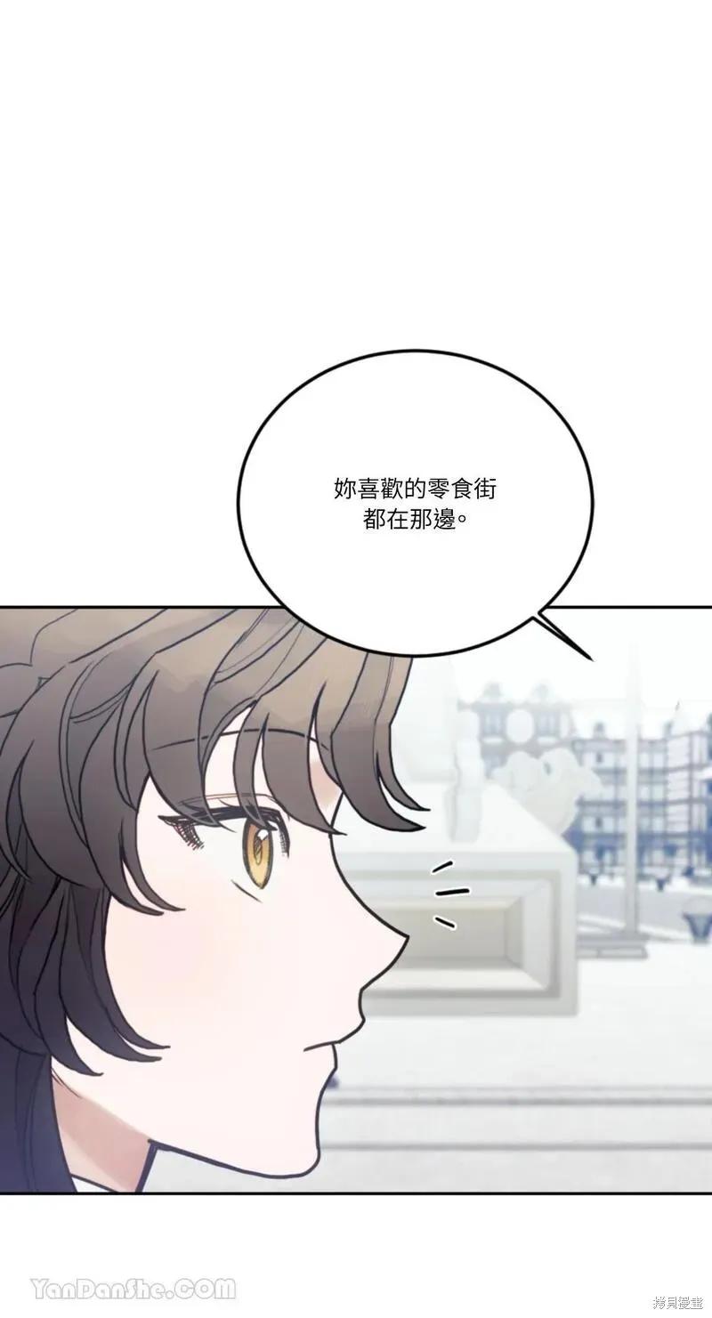 《男主我就敬谢不敏了！》第48话 第20页