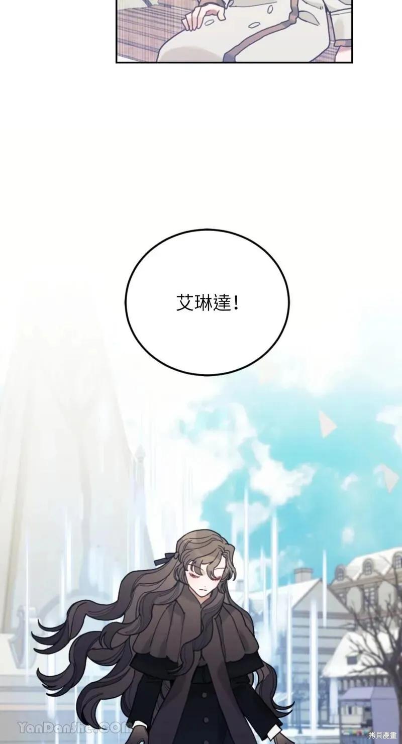 《男主我就敬谢不敏了！》第48话 第3页