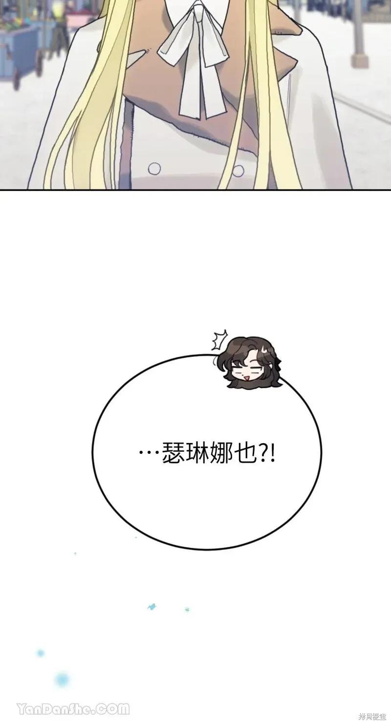 《男主我就敬谢不敏了！》第48话 第53页