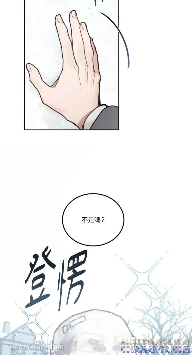 《男主我就敬谢不敏了！》第48话 第67页