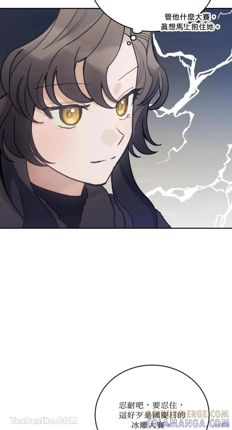 《男主我就敬谢不敏了！》第48话 第61页