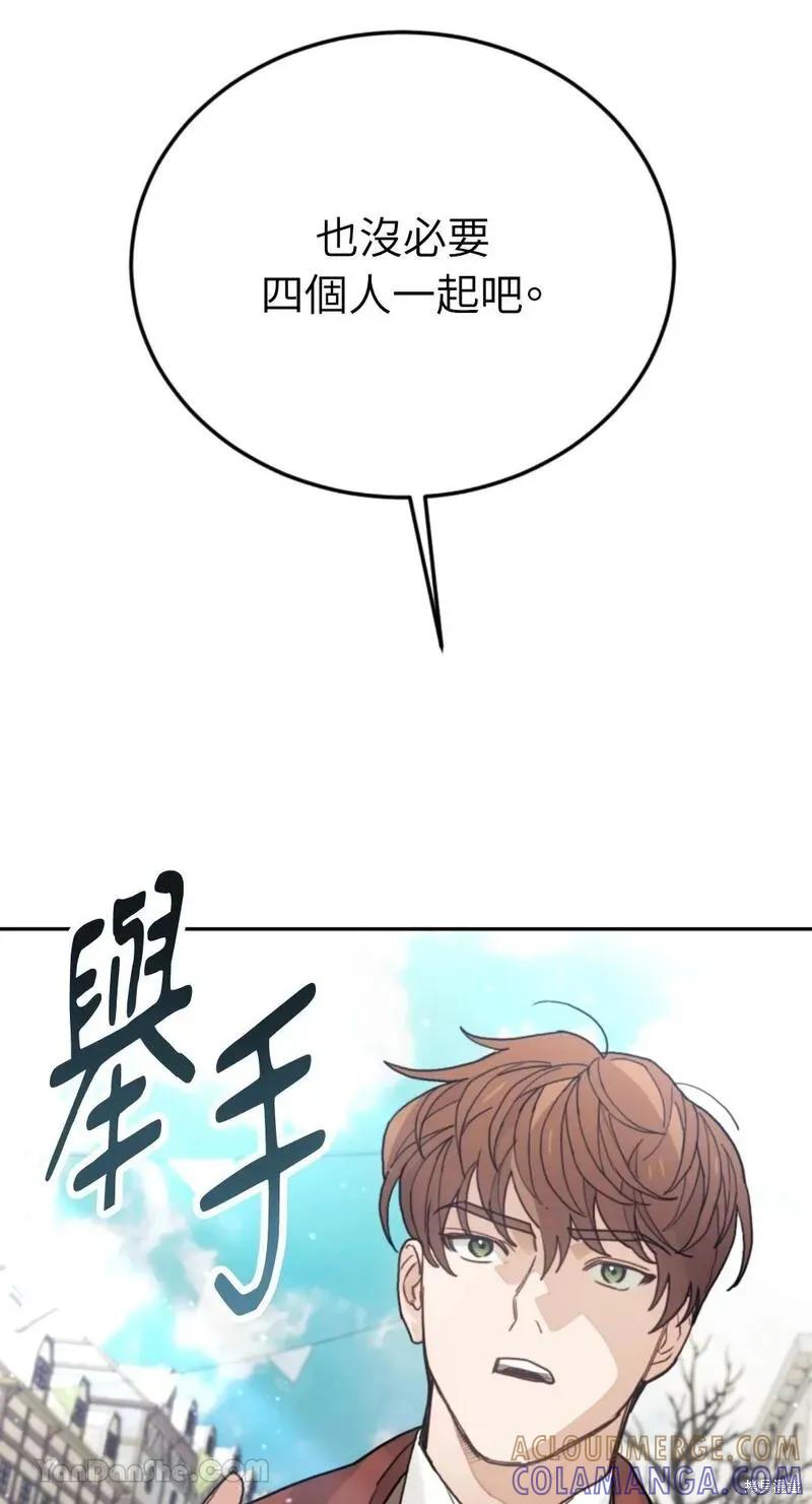 《男主我就敬谢不敏了！》第48话 第49页