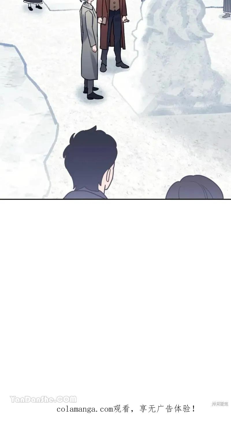 《男主我就敬谢不敏了！》第48话 第84页