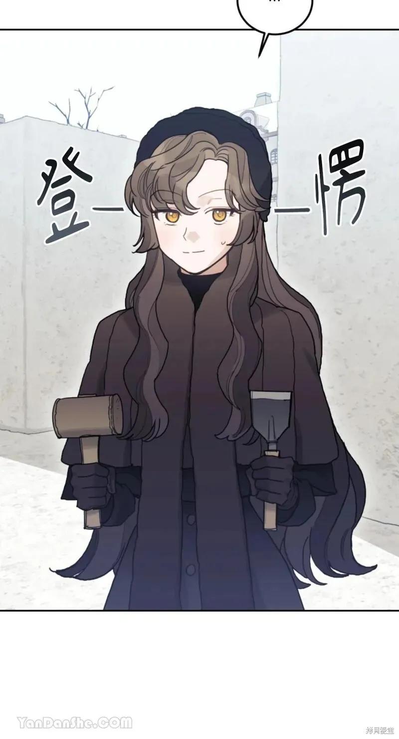 《男主我就敬谢不敏了！》第48话 第56页