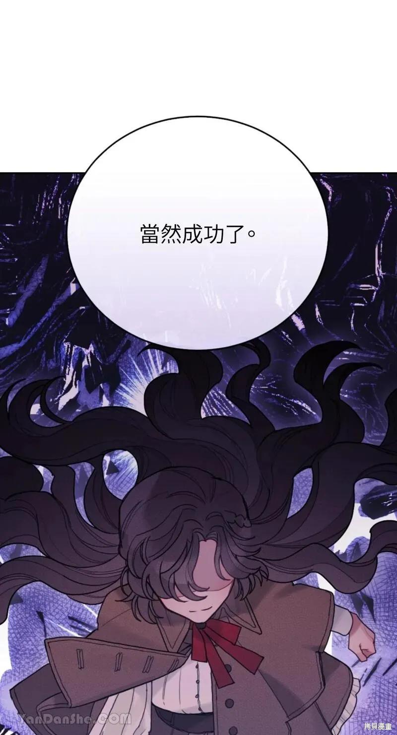 《男主我就敬谢不敏了！》第48话 第6页