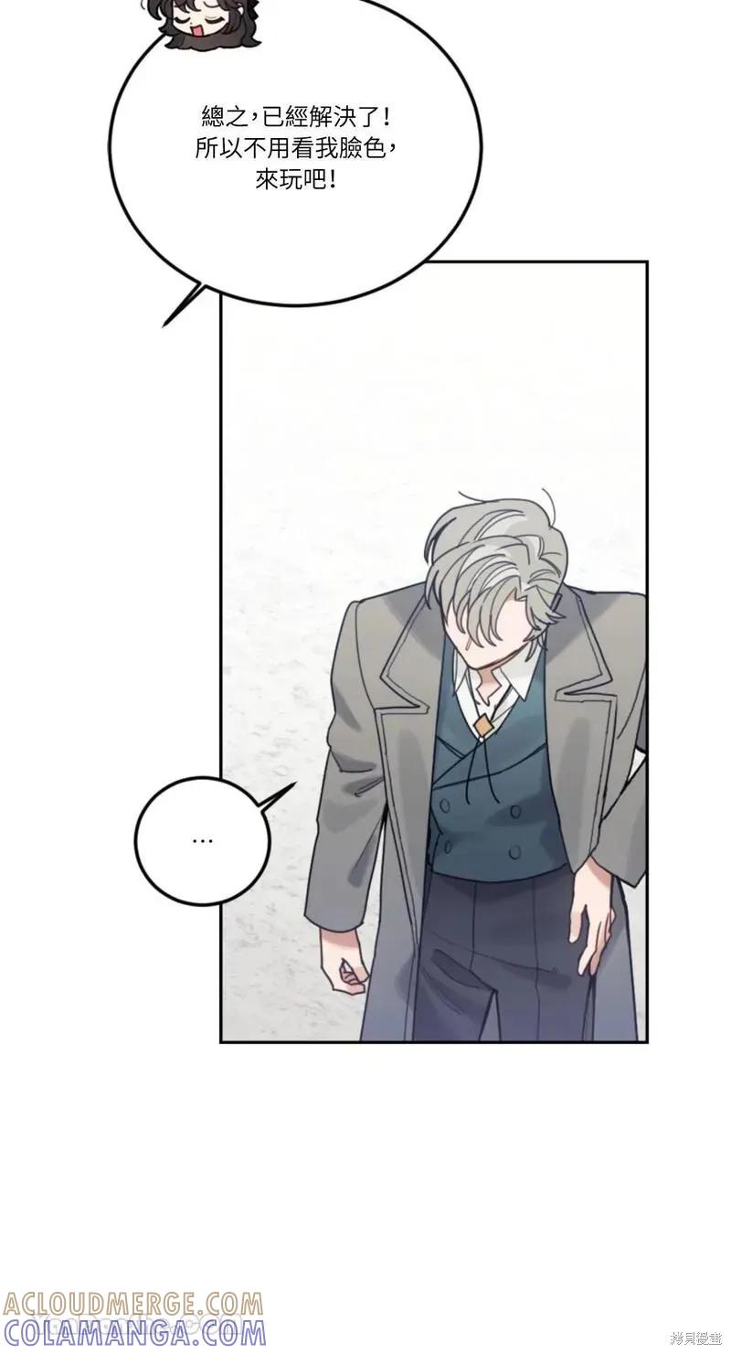 《男主我就敬谢不敏了！》第48话 第19页