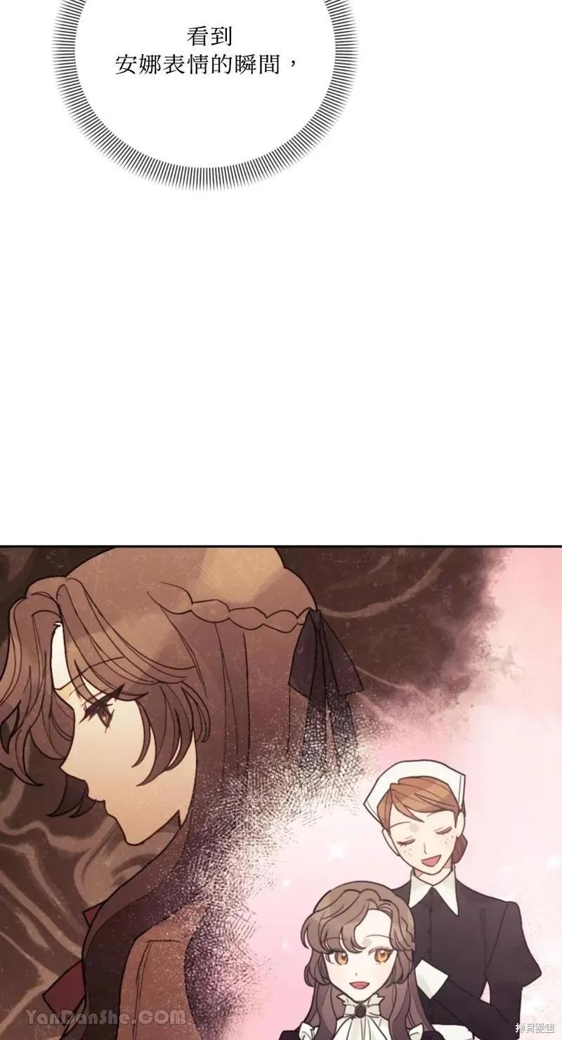 《男主我就敬谢不敏了！》第48话 第17页