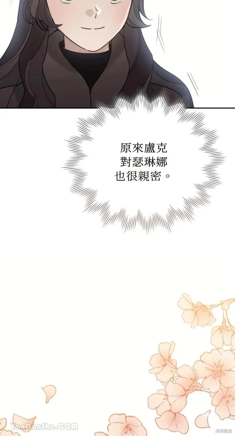 《男主我就敬谢不敏了！》第48话 第33页