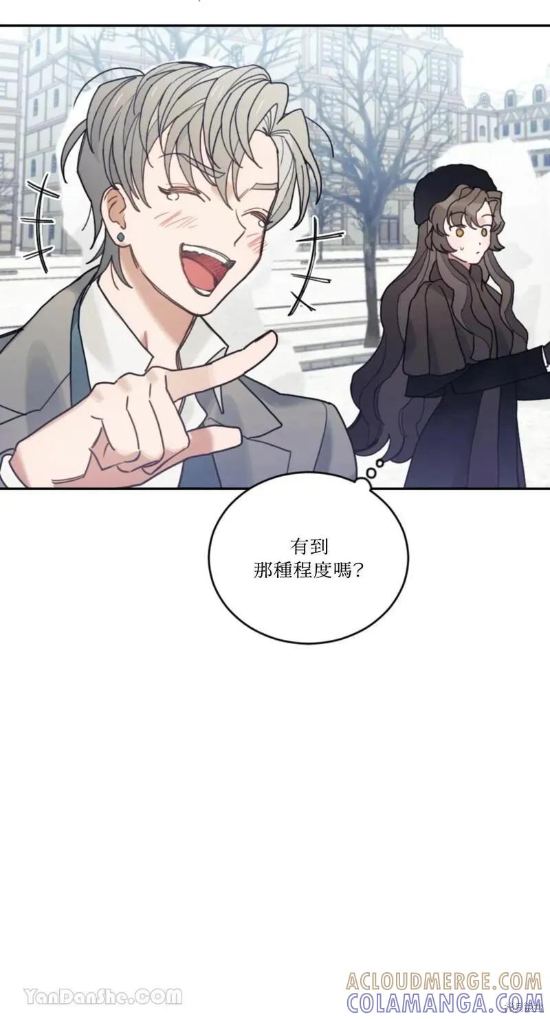 《男主我就敬谢不敏了！》第48话 第73页